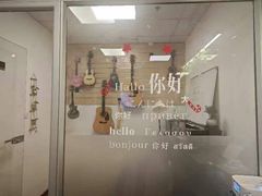 -MusicLife音乐(浦东校区)