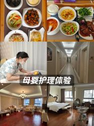 -蓓爱娇琪月子会所(虹口店)