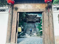 -关岳庙