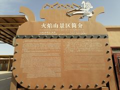 -火焰山景区(火焰山镇)