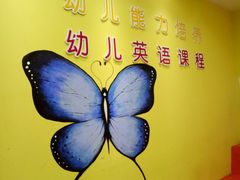 -联恩国际儿童教育·幼小衔接·少儿英语·托管班(远洋未来中心店)