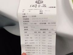 -开海·红岛海鲜虾水饺(石老人店)