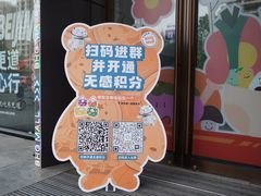 -北京华联购物中心(天通苑店)