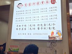 -肖家河家常面(肖家河北街店)
