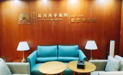 -月幸福月子中心(静安店)