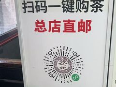 -张一元(总店)