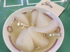 萝卜汤-七爷清汤腩·港式餐厅(金狮广场店)