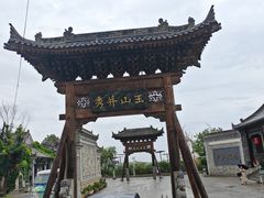 -白鹿原影视城