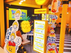 -快乐柠檬happylemon(北京APM店)