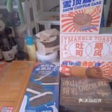 好利来！甜甜哒！