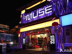 -MUSE CLUB缪斯酒吧(西大街店)