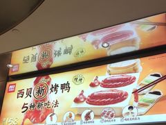 -西贝(紫荆广场店)