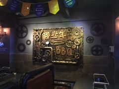 -那些年BBQ烧烤吧