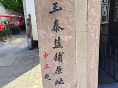 -溪口-滕头旅游景区