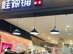 门面-桂桂茶(滨江百联店)
