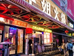 -萍姐火锅·公路夜市(南京新街口店)