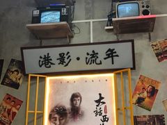门面-捞围鲜·港式打边炉(海阳路店)