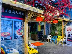 门面-庆合府重庆大排档(紫都城店)