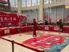 -百联南桥购物中心