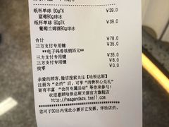 -哈根达斯(天河城店)