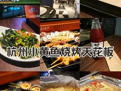 -黄鱼炙夜·烧烤·小龙虾(世茂缤谷店)