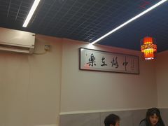 -一烙锅(友谊店)