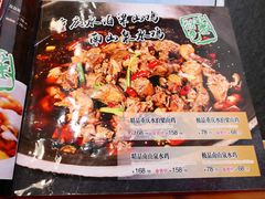 菜单-重庆烧鸡公火锅(簋街店)