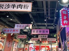 -湘下佬·老长沙吃货铺(酃湖万达店)