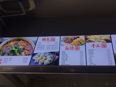 菜单-老电影院饺店(休宁店)