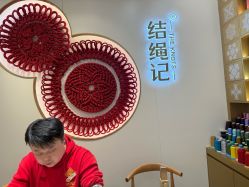 -结绳记(朝阳大悦城店)