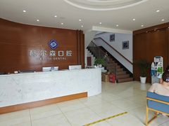 -赫尔森口腔·牙齿种植修复