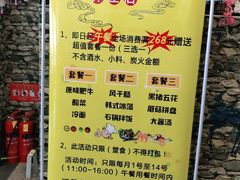 -二虎原味烧烤