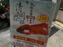 -成记烧鸡档