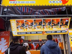 -周签签锅巴土豆(建设路总店)