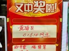-中国体育彩票中国福利彩票(福佑门商厦店)
