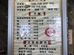 -清真马杰山牛肉汤馆