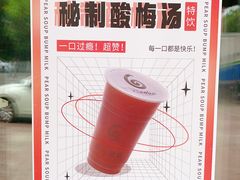-帅小六刨冰·不一样的奶冰(总店)