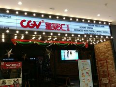 -CGV影城(金银潭激光IMAX店)