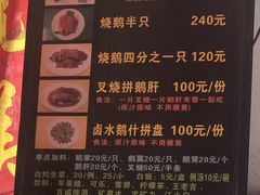 菜单-黄连大头华烧鹅店(大良店)
