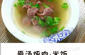 Original Soup Stewed Meat