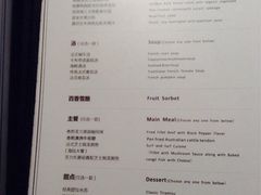 菜单-戈雅法餐厅(世界城广场店)