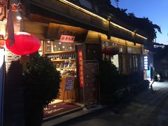 门面-妈妈的味道(和顺古镇店)