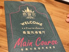 -泰堤坊(淡水体育馆店)