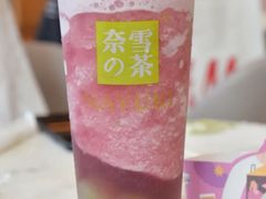 霸气葡萄-奈雪的茶(东莞汇一城店)