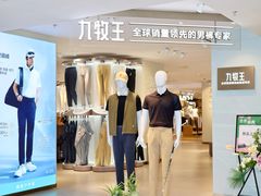 -东莞君尚