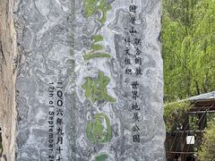 -野三坡百里峡景区