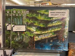 -纪伊国屋书店(Singapore Main Store)