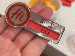 -海底捞火锅(吾悦国际广场店)