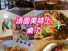 -秦之味·陕西特色面馆(北门外大街店)