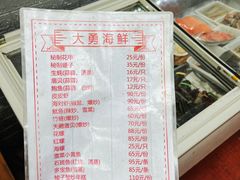 -大勇海鲜(叙康里店)
